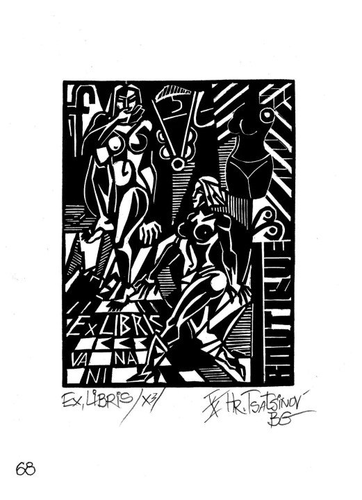 Ex-Boutique